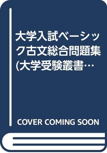 初版 大学受験 原の古文単語が面白いほど覚えられる本 原栄一 センター試験 入試 Amazon.co.jp: 原 栄一: 本、バイオグラフィー、最新アップデート